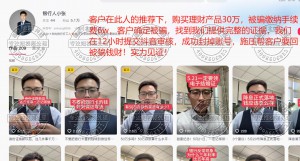 30w被骗？"抖音代举报专业维权团队"12小时高效化解，全额资金安全返还