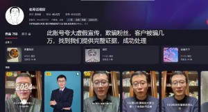 不管四千还是四万还是40万粉丝，只要违规，都可以处理