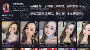 36小时封禁诈骗主播！揭秘“直播间最怕的三个投诉方式”，助您高效维权