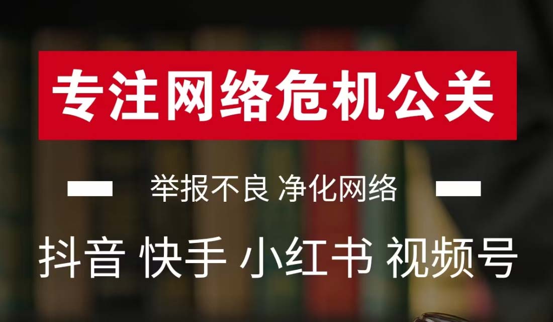 抖音专业举报封号团队